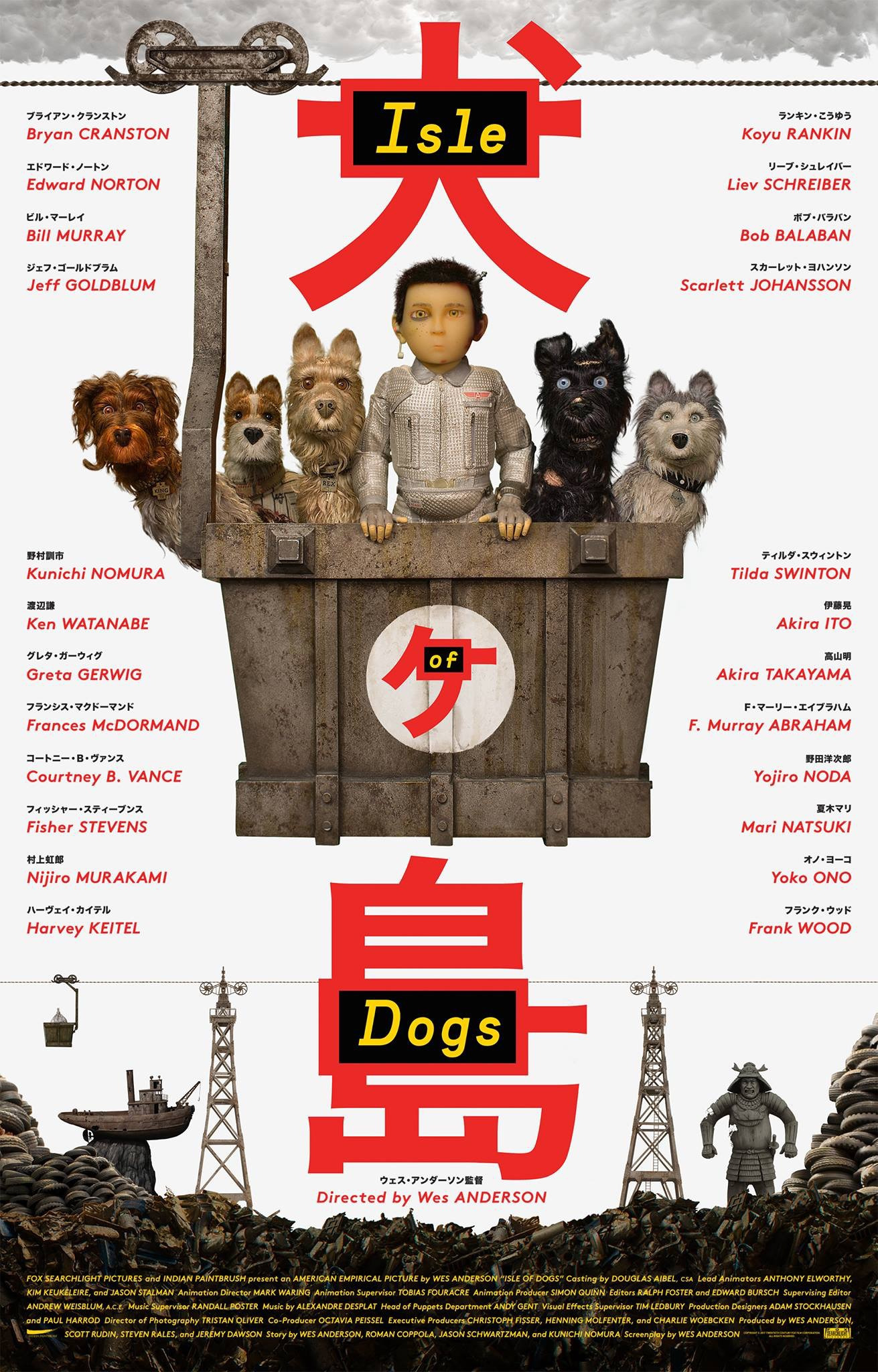 isleofdogs