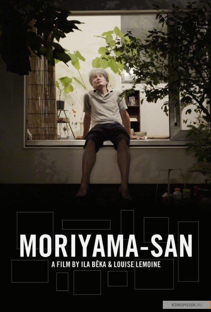Moriyama-San